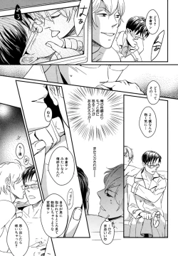 Page 161 of Honjitsu kara no Rinjin-ai