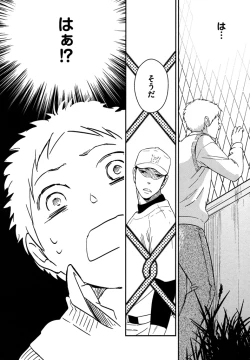 Page 66 of Honjitsu kara no Rinjin-ai