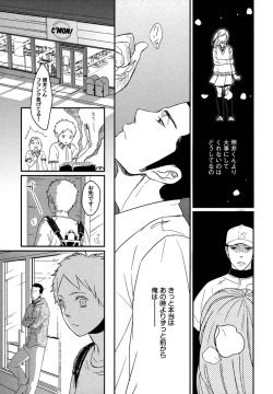 Page 71 of Honjitsu kara no Rinjin-ai