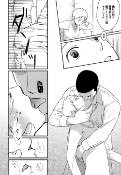 Page 82 of Honjitsu kara no Rinjin-ai