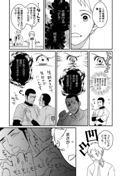 Page 89 of Honjitsu kara no Rinjin-ai