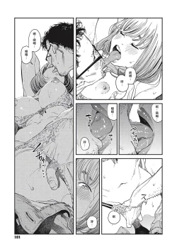 Page 15 of Ame no Yo ni | 雨夜里