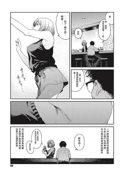 Page 3 of Ame no Yo ni | 雨夜里