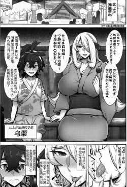 Page 3 of Kitakami Kyoudai to Himitsu no Ura Matsuri | 北上乡两姐弟与秘密的掩面祭典