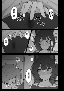 Page 20 of Dosukebe Saimin ni Kakatte Chikubi Kaihatsu suru koto ni natta kedo Saikyojo Kishi to Jigoku no Banken datta kara Chorakusho dattanda ga w