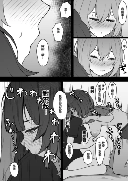 Page 35 of Dosukebe Saimin ni Kakatte Chikubi Kaihatsu suru koto ni natta kedo Saikyojo Kishi to Jigoku no Banken datta kara Chorakusho dattanda ga w