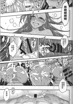 Page 20 of Hyakkasou 12 <<Jitsuroku Makyou Hyakkasou Kikou>>