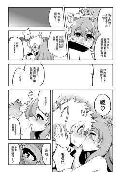 Page 7 of Kanojo ga Mizugi ni Kigaetara