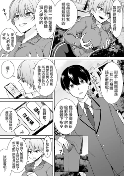 Page 3 of Joshikousei Sennyuu Repo
