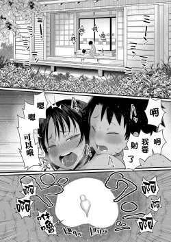 Page 23 of Hadaka Gurashi | 裸體生活 Ch. 2