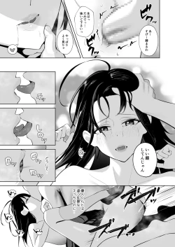 Page 21 of カミカザリ 〜僕のダウナー系彼女がクラスの巨根DQNに目をつけられた話〜
