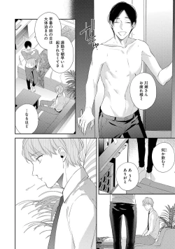 Page 112 of NIGHT MILK HEAVEN