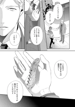 Page 127 of NIGHT MILK HEAVEN