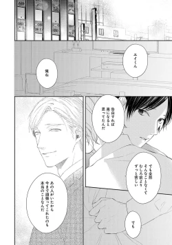 Page 132 of NIGHT MILK HEAVEN