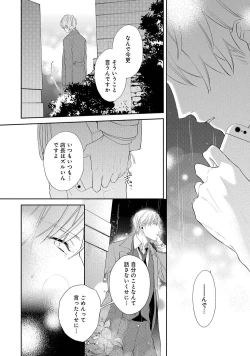 Page 138 of NIGHT MILK HEAVEN