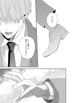 Page 139 of NIGHT MILK HEAVEN