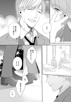 Page 144 of NIGHT MILK HEAVEN