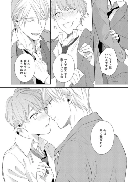 Page 146 of NIGHT MILK HEAVEN