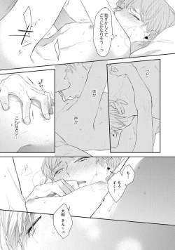 Page 153 of NIGHT MILK HEAVEN