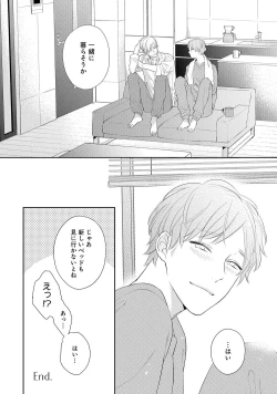 Page 158 of NIGHT MILK HEAVEN