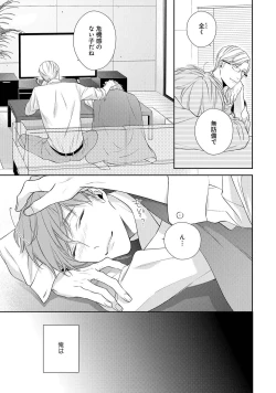 Page 15 of NIGHT MILK HEAVEN