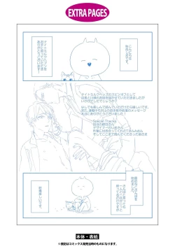 Page 164 of NIGHT MILK HEAVEN