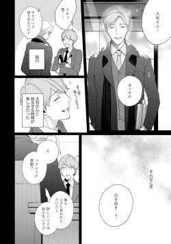 Page 18 of NIGHT MILK HEAVEN