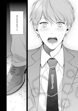 Page 20 of NIGHT MILK HEAVEN