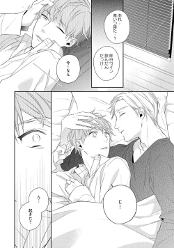 Page 22 of NIGHT MILK HEAVEN