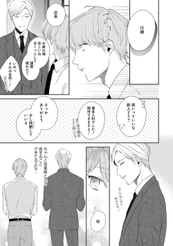 Page 31 of NIGHT MILK HEAVEN