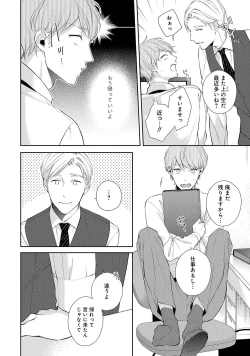 Page 42 of NIGHT MILK HEAVEN