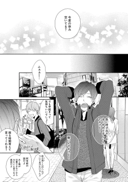 Page 43 of NIGHT MILK HEAVEN