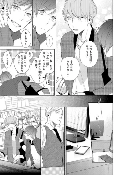 Page 45 of NIGHT MILK HEAVEN