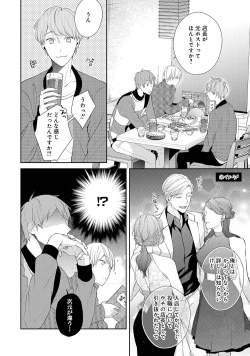 Page 52 of NIGHT MILK HEAVEN