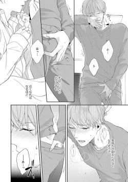 Page 60 of NIGHT MILK HEAVEN