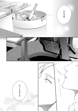 Page 62 of NIGHT MILK HEAVEN