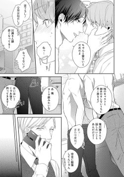 Page 67 of NIGHT MILK HEAVEN