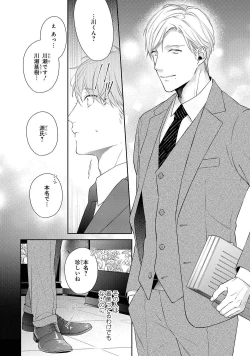 Page 6 of NIGHT MILK HEAVEN