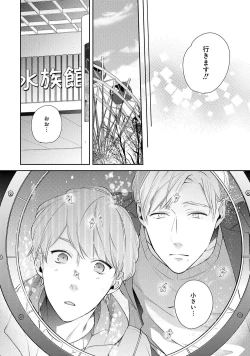 Page 70 of NIGHT MILK HEAVEN