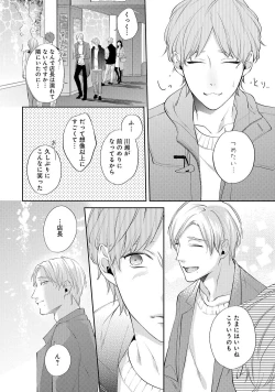 Page 74 of NIGHT MILK HEAVEN