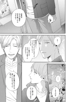 Page 75 of NIGHT MILK HEAVEN