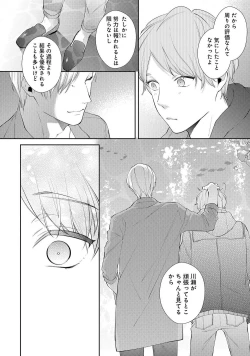 Page 76 of NIGHT MILK HEAVEN