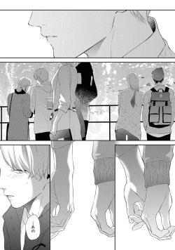 Page 81 of NIGHT MILK HEAVEN