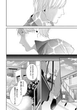 Page 84 of NIGHT MILK HEAVEN