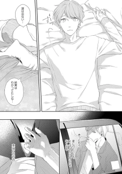 Page 87 of NIGHT MILK HEAVEN