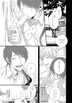 Page 93 of NIGHT MILK HEAVEN