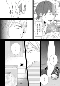 Page 94 of NIGHT MILK HEAVEN