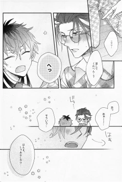 Page 11 of Ore no aikata ga damasare yasui ken