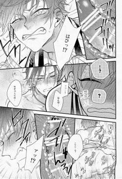 Page 20 of Ore no aikata ga damasare yasui ken