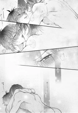 Page 24 of Ore no aikata ga damasare yasui ken
